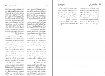 دانلود کتاب فرهنگ نماد های آیینی رقیه بهزادی 433 صفحه PDF 📘-1