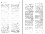 دانلود کتاب فرهنگ نماد های آیینی رقیه بهزادی 433 صفحه PDF 📘-1