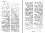 دانلود کتاب فرهنگ نماد های آیینی رقیه بهزادی 433 صفحه PDF 📘-1