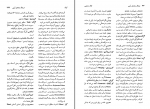 دانلود کتاب فرهنگ نماد های آیینی رقیه بهزادی 433 صفحه PDF 📘-1