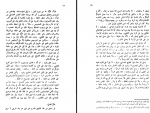 دانلود کتاب فقه تطبیقی حسن مبینی 168 صفحه PDF 📘-1