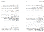 دانلود کتاب فقه 1 شرح لمعه دمشقیه حمید مسجدسرایی 312 صفحه PDF 📘-1