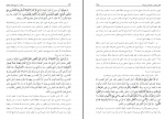 دانلود کتاب فقه 1 شرح لمعه دمشقیه حمید مسجدسرایی 312 صفحه PDF 📘-1