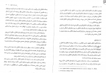دانلود کتاب فلسفه اخلاق امیر خواص 86 صفحه PDF 📘-1