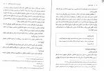 دانلود کتاب فلسفه اخلاق امیر خواص 86 صفحه PDF 📘-1