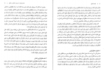 دانلود کتاب فلسفه اخلاق امیر خواص 86 صفحه PDF 📘-1