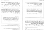 دانلود کتاب فلسفه اخلاق امیر خواص 86 صفحه PDF 📘-1