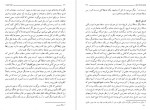 دانلود کتاب فلسفه تاریخ جلد اول مرتضی مطهری 290 صفحه PDF 📘-1