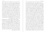 دانلود کتاب فلسفه تاریخ جلد اول مرتضی مطهری 290 صفحه PDF 📘-1