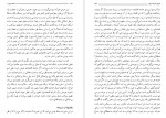 دانلود کتاب فلسفه تاریخ جلد اول مرتضی مطهری 290 صفحه PDF 📘-1