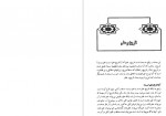 دانلود کتاب فلسفه تاریخ جلد اول مرتضی مطهری 290 صفحه PDF 📘-1