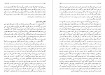 دانلود کتاب فلسفه تاریخ جلد اول مرتضی مطهری 290 صفحه PDF 📘-1