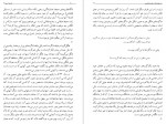 دانلود کتاب فلسفه تاریخ جلد دوم مرتضی مطهری 244 صفحه PDF 📘-1