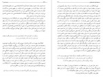 دانلود کتاب فلسفه تاریخ جلد دوم مرتضی مطهری 244 صفحه PDF 📘-1