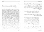 دانلود کتاب فلسفه تاریخ جلد دوم مرتضی مطهری 244 صفحه PDF 📘-1