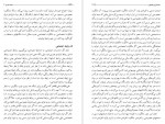 دانلود کتاب فلسفه تاریخ جلد دوم مرتضی مطهری 244 صفحه PDF 📘-1