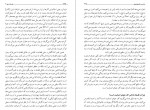 دانلود کتاب فلسفه تاریخ جلد دوم مرتضی مطهری 244 صفحه PDF 📘-1