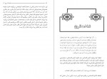 دانلود کتاب فلسفه تاریخ جلد سوم مرتضی مطهری 359 صفحه PDF 📘-1