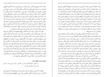 دانلود کتاب فلسفه تاریخ جلد سوم مرتضی مطهری 359 صفحه PDF 📘-1