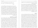 دانلود کتاب فلسفه تاریخ جلد سوم مرتضی مطهری 359 صفحه PDF 📘-1