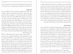 دانلود کتاب فلسفه تاریخ جلد سوم مرتضی مطهری 359 صفحه PDF 📘-1