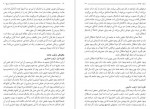 دانلود کتاب فلسفه تاریخ جلد چهارم مرتضی مطهری 351 صفحه PDF 📘-1