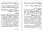 دانلود کتاب فلسفه تاریخ جلد چهارم مرتضی مطهری 351 صفحه PDF 📘-1