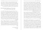 دانلود کتاب فلسفه تاریخ جلد چهارم مرتضی مطهری 351 صفحه PDF 📘-1