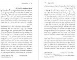 دانلود کتاب فلسفه زیست شناسی سمیر عکاشه 222 صفحه PDF 📘-1