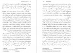 دانلود کتاب فلسفه زیست شناسی سمیر عکاشه 222 صفحه PDF 📘-1