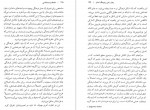 دانلود کتاب فلسفه زیست شناسی سمیر عکاشه 222 صفحه PDF 📘-1