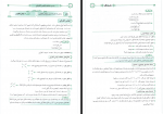 دانلود کتاب فلسفه و منطق انسانی محمد کشوری 299 صفحه PDF 📘-1