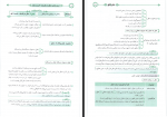 دانلود کتاب فلسفه و منطق انسانی محمد کشوری 299 صفحه PDF 📘-1