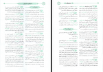 دانلود کتاب فلسفه و منطق انسانی محمد کشوری 299 صفحه PDF 📘-1