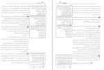 دانلود کتاب فیزیولوژی 1 سیب سبز امین ناصح 118 صفحه PDF 📘-1