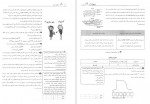 دانلود کتاب فیزیولوژی 1 سیب سبز امین ناصح 118 صفحه PDF 📘-1