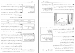 دانلود کتاب فیزیولوژی 2 سیب سبز امین ناصح 128 صفحه PDF 📘-1