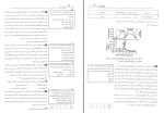 دانلود کتاب فیزیولوژی 2 سیب سبز امین ناصح 128 صفحه PDF 📘-1