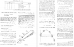 دانلود کتاب فیزیک جلد اول هالیدی منیژه رهبر 359 صفحه PDF 📘-1