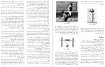 دانلود کتاب فیزیک جلد اول هالیدی منیژه رهبر 359 صفحه PDF 📘-1