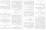 دانلود کتاب فیزیک جلد اول هالیدی منیژه رهبر 359 صفحه PDF 📘-1