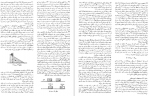 دانلود کتاب فیزیک جلد اول هالیدی منیژه رهبر 359 صفحه PDF 📘-1