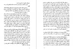 دانلود کتاب قدرت سکوت کارلوس کاستاندا 287 صفحه PDF 📘-1
