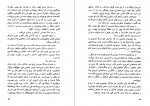دانلود کتاب قدرت سکوت کارلوس کاستاندا 287 صفحه PDF 📘-1