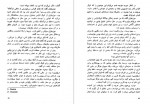 دانلود کتاب قدرت سکوت کارلوس کاستاندا 287 صفحه PDF 📘-1