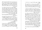 دانلود کتاب قدرت سکوت کارلوس کاستاندا 287 صفحه PDF 📘-1