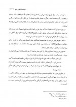 دانلودکتاب قواعد فقه سیدمصطفی محقق داماد 333 صفحه PDF 📘-1