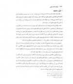 دانلودکتاب قواعد فقه سیدمصطفی محقق داماد 333 صفحه PDF 📘-1