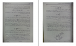 دانلود کتاب مبانی الکترومغناطیس احمد صفایی 393 صفحه PDF 📘-1