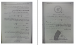 دانلود کتاب مبانی الکترومغناطیس احمد صفایی 393 صفحه PDF 📘-1